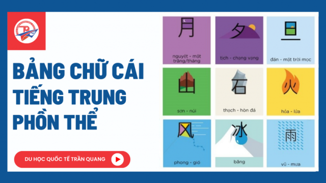 Bảng chữ cái tiếng Trung phồn thể chi tiết cho người mới bắt đầu